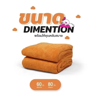 Siamlatex ผ้าห่มนาโนพระ รุ่น Boon Nano Plus ห่มแล้วอุ่นไว นอนสบาย ไม่รู้สึกอึดอัด เนื้อผ้าเย็น