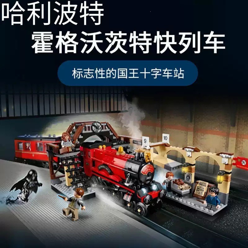 เข้ากันได้กับบล็อกตัวต่อ Harry Potter Hogwarts Express สถานีรถไฟ 75955 ประกอบของเล่นเพื่อการศึกษา