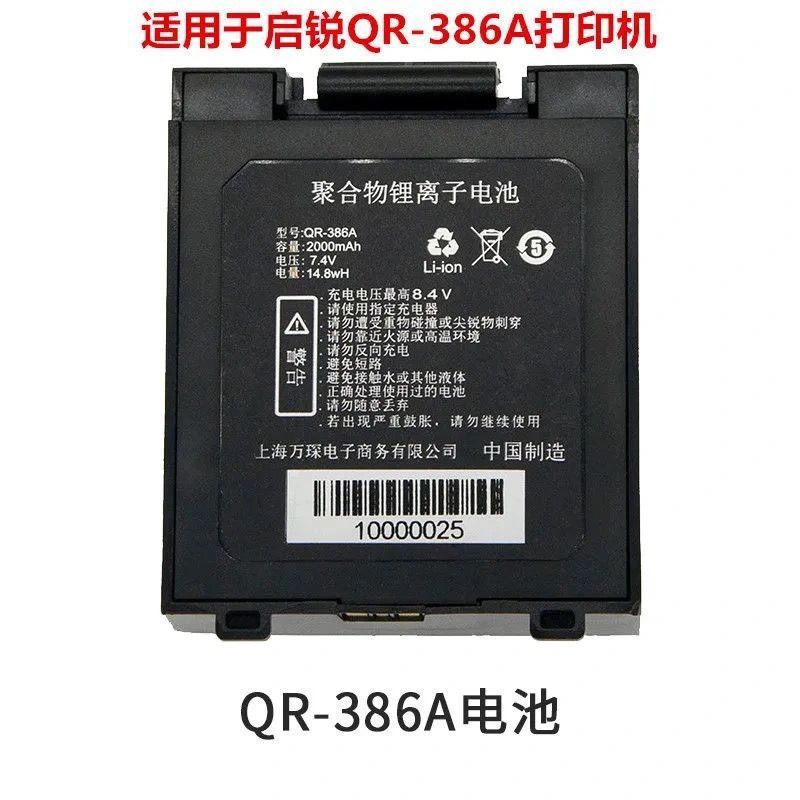Qirui QR-386A บลูทูธมือถือแบบพกพาความร้อนพื้นผิวอิเล็กทรอนิกส์เครื่องพิมพ์เดี่ยวแบตเตอรี่เฉพาะเดิม