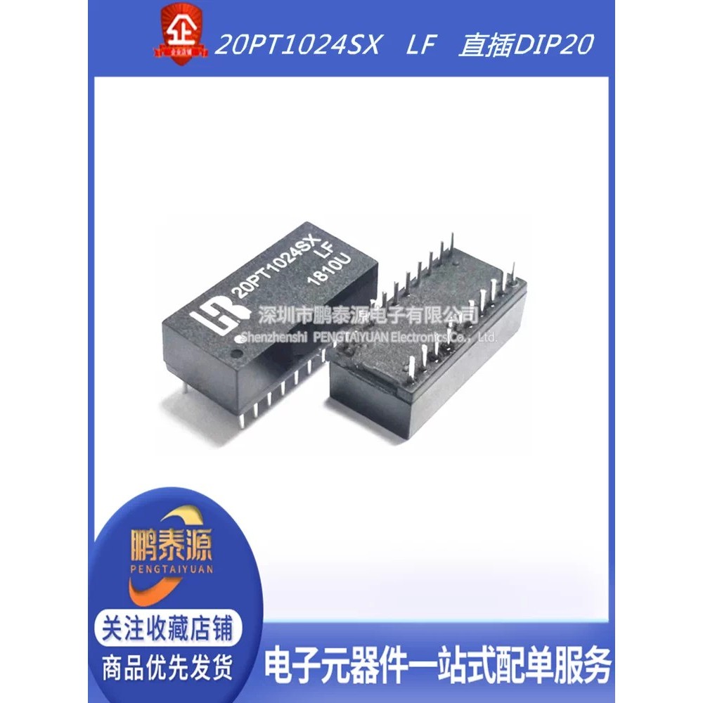 20PT1024SX LF 20PT1024SXLF In-Line DIP20 LB Network Transformer Filter