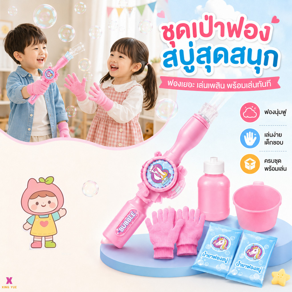 จัดส่งจากกรุงเทพฯ 🫧🫧 เครื่องเป่าฟองควันไฟฟ้า  มีไฟสีสันสดใส ตบเล่นได้ ของขวัญเด็ก