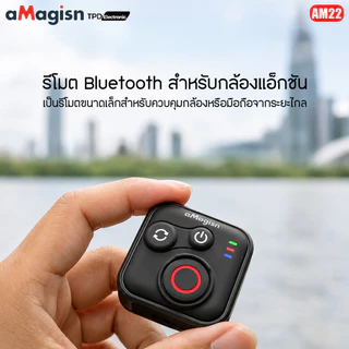 aMagisn AM22 Remote Bluetooth รีโมต สำหรับ กล้องInsta360 Series กล้อง GoPro Hero Series มือถือ iPhone/Android