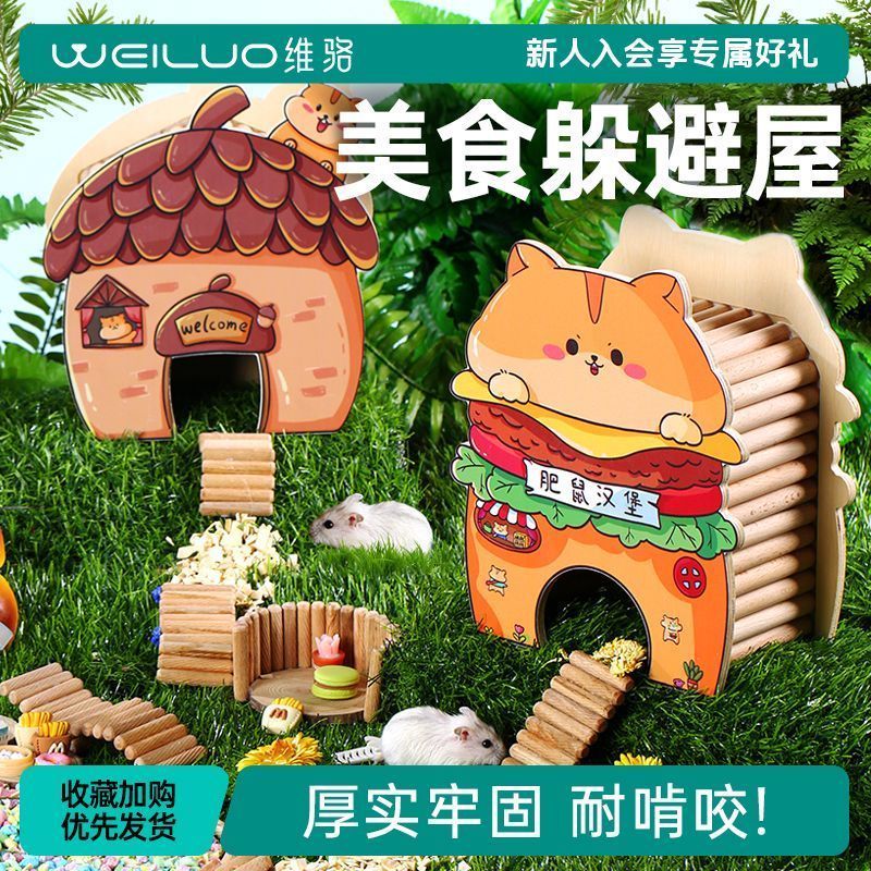 Weiluo ของเล่นหนูแฮมสเตอร์ไม้เนื้อแข็ง Hiding House น่ารักภูมิทัศน์รังหนูแฮมสเตอร์ Golden Bear บ้านห