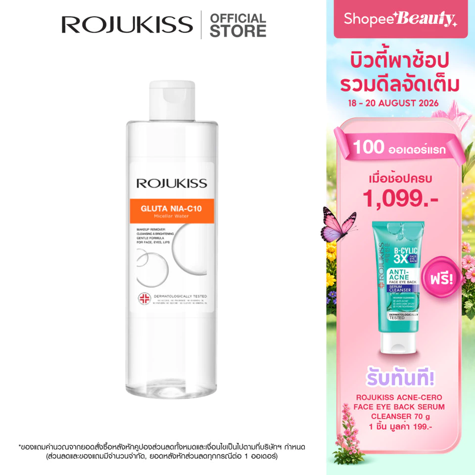 ROJUKISS Gluta Nia-C10 Micellar Water 400ml โรจูคิส กลูต้า ไนอะ-ซี10 ไมเซลลาร์วอเตอร์ ทำความสะอาดล้ำลึก บูสต์ผิวไบร์ทใส