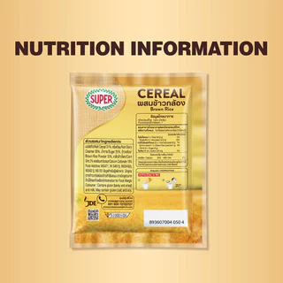 SUPER Cereal Brown Rice ซุปเปอร์ซีเรียล บราวน์ไรซ์ ผสมข้าวกล้อง ขนาด 20 ซอง