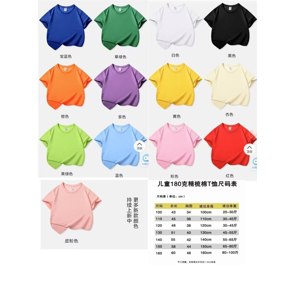 เสื้อผ้าเด็กรุ่นว่างเปล่าเสื้อยืด Hebei สินค้าอย่ารองรับกลับ 18 สี 180g ผ้าฝ้ายหวีเสื้อผ้าเด็ก Hebei
