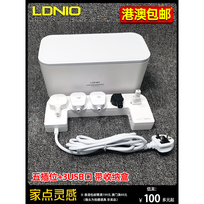 ปลั๊กพ่วง LDNIO รุ่นฮ่องกง มาตรฐานสหราชอาณาจักร พร้อมพอร์ต USB สายต่อพ่วงไฟฟ้าอเนกประสงค์สำหรับใช้ใน