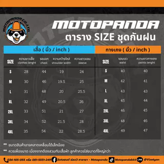 ชุดกันฝน MOTPANDA เสื้อกันฝน + กางเกง สำหรับขับขี่มอเตอร์ไซค์ ชุดกันฝน มีแถบสะท้อน สินค้าคุณภาพ