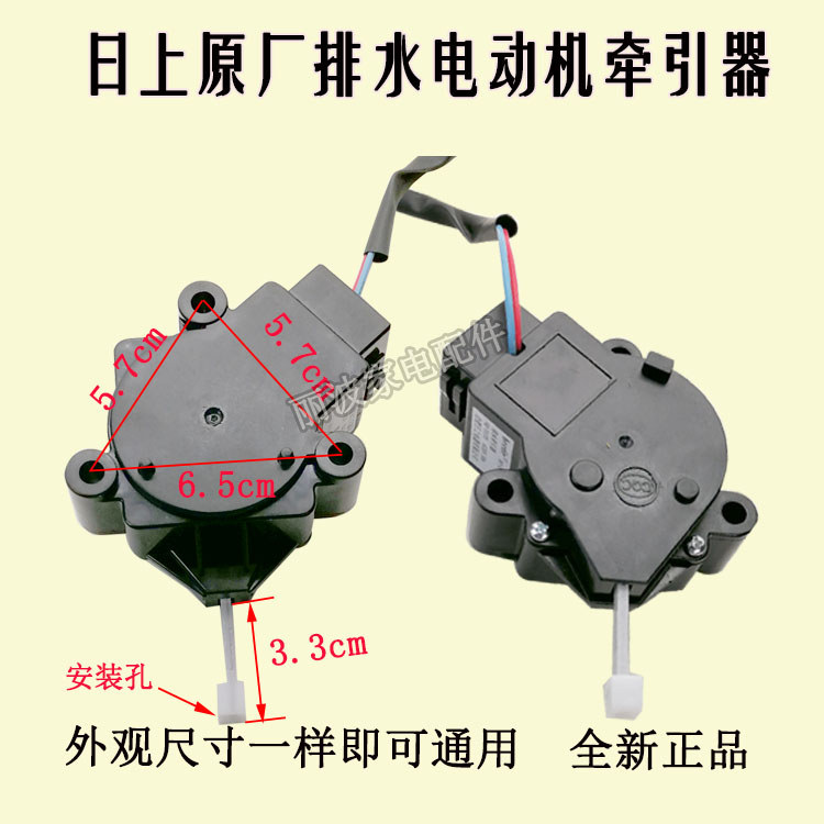 PQD-701 Little Swan เครื่องซักผ้า QD-23 รถแทรกเตอร์ XQB33-82AL XQB38-838 ท่อระบายน้ําวาล์วมอเตอร์