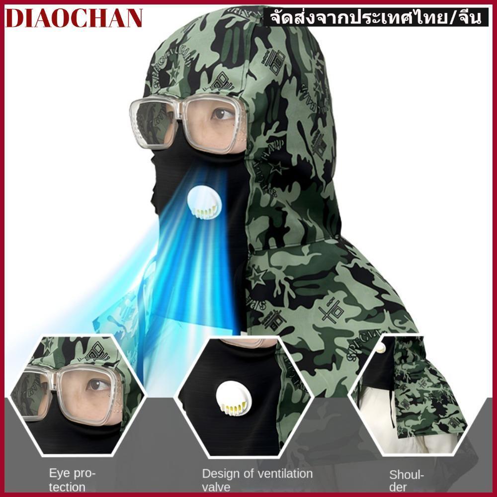 DIAOCTH หมวกคลุมศีรษะป้องกันฝุ่นและหมอกควัน แบบเต็มหน้า พร้อมผ้าคลุมไหล่ เหมาะสำหรับใช้พ่นยาฆ่าแมลง งานเกษตร ปลอดภัย เบาและระบายอากาศดี
