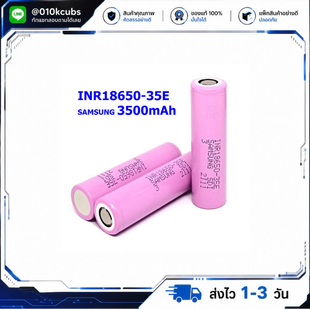 [ของแท้/พร้อมส่ง] ถ่านชาร์จ Samsung INR18650 35E ความจุ 3500mAh 3.7V แบตเตอรี่ลิเธียมไอออน Li-ion 18