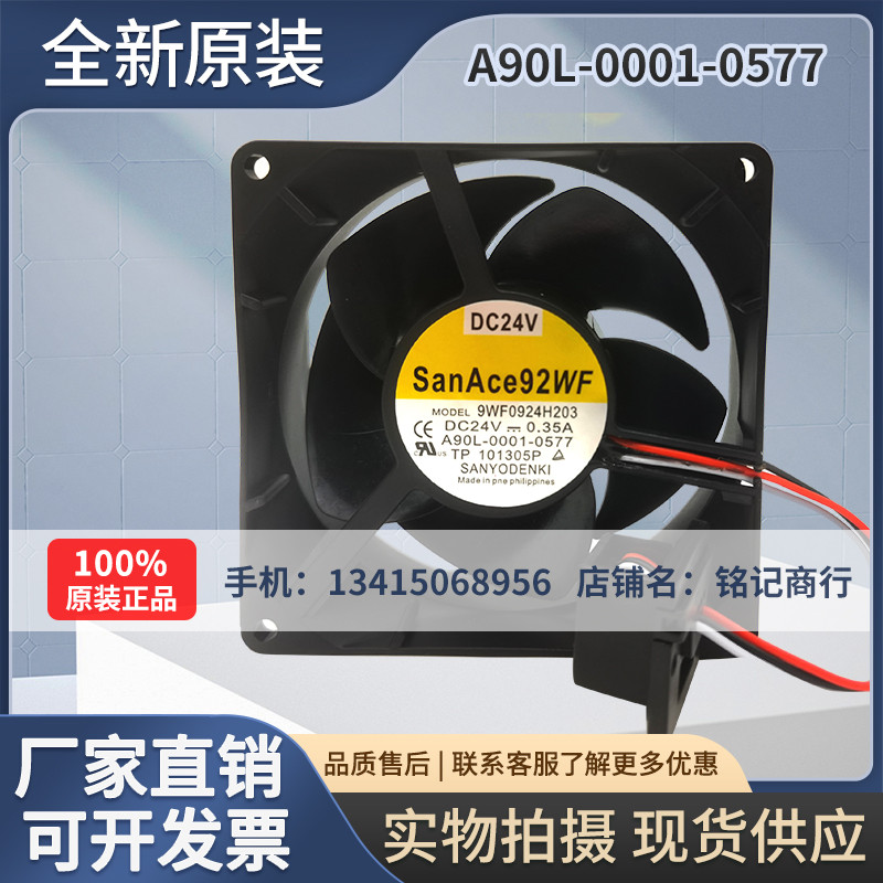 A90L-0001-0577 9WF0924H203 24V ปลั๊กพิเศษ พัดลมพัดลมพัดลม