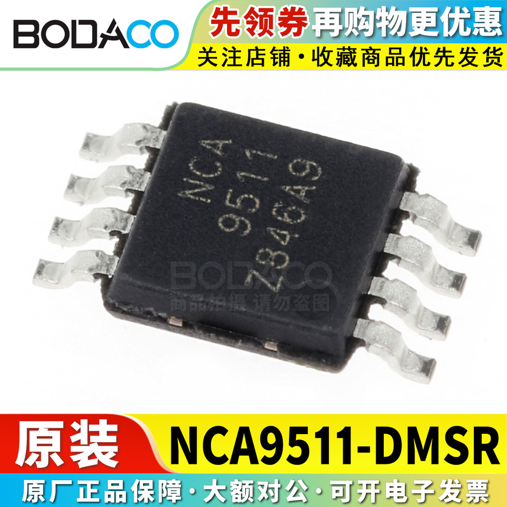 NCA9511/9617-DMSR Patch MSOP-8 Original Authentic Hot Plug I2C Busbar Cushion