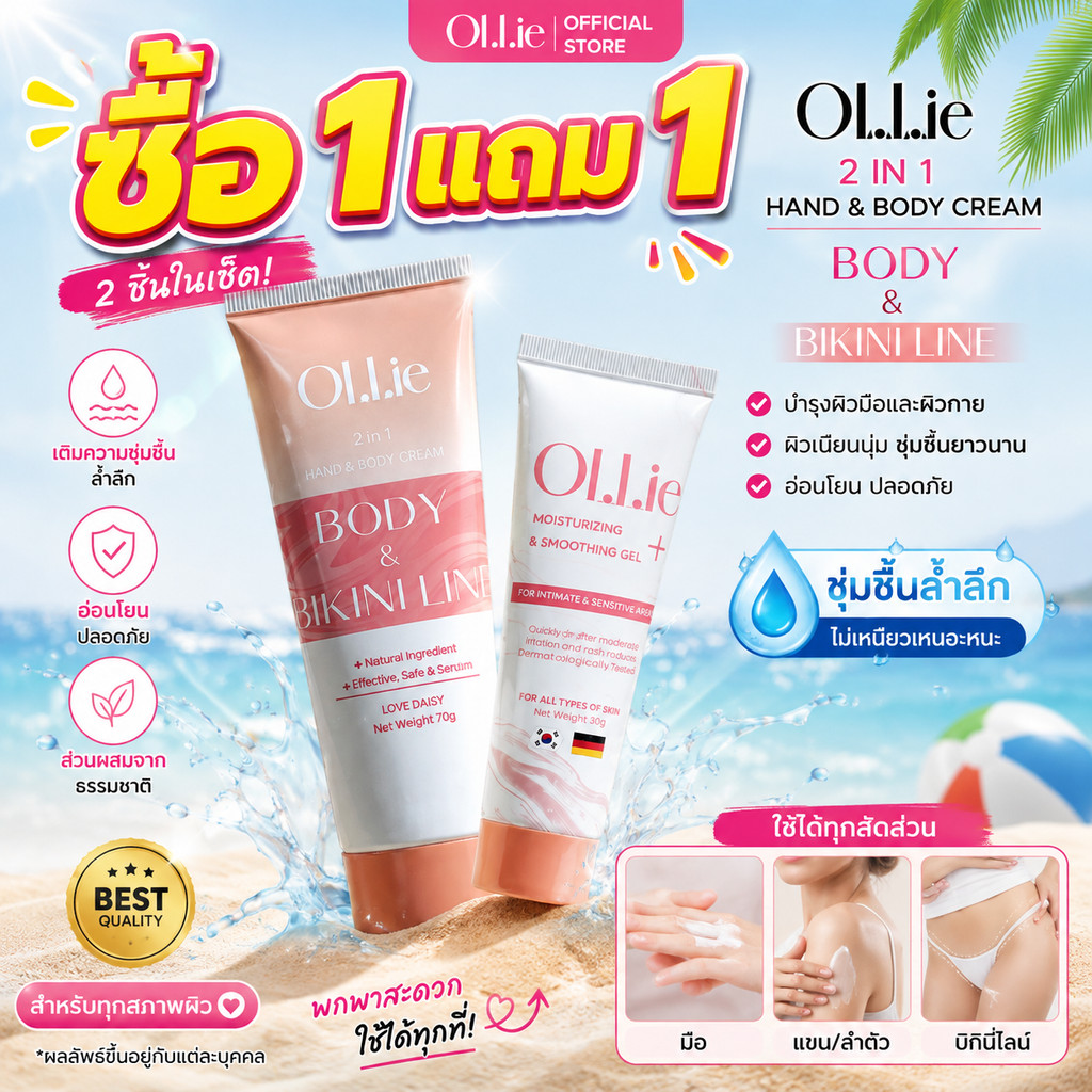 ซื้อ 1 แถม 1🔥 Ollie ครีมกำจัดขน 70g + เจลบำรุง 30g ส่งจากไทย สำหรับแขน ขา รักแร้ บิกินี่