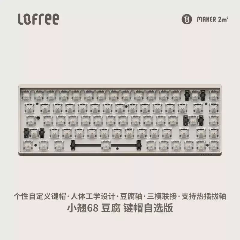 [LOFREE] LOFREE Small Upturned Tofu Axis Wireless Mechanical Keyboard Base Body Full-Key Hot-Swap สา
