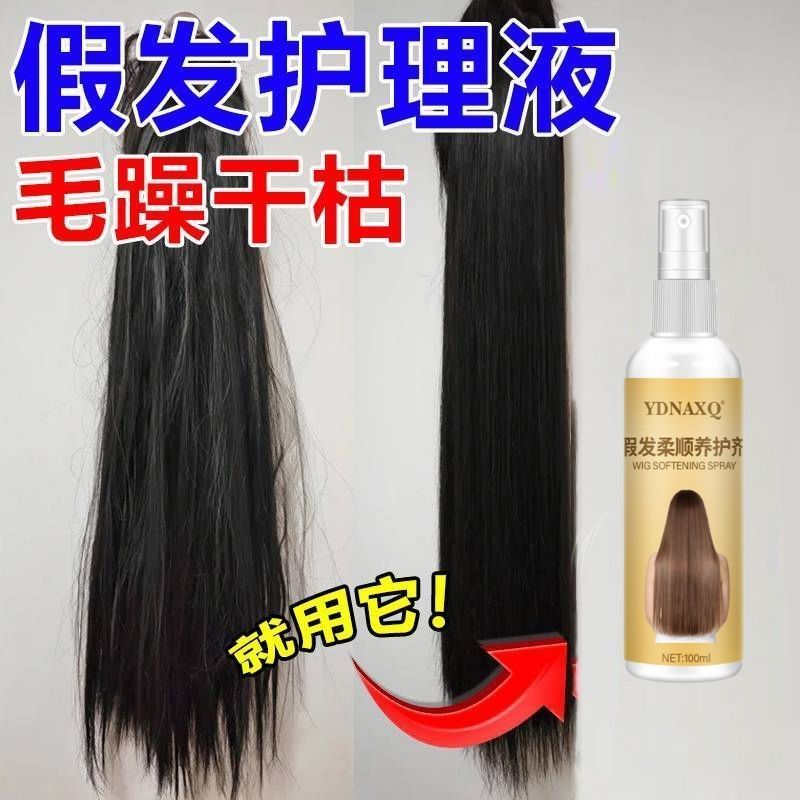✨Wig Care Essential Oil Nutrient Solution Wig Care Solution Nutrient Solution Spray Rinse-Free Softe