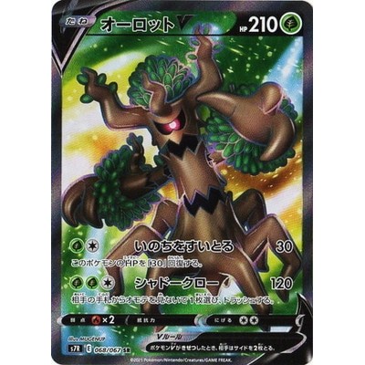 Trevenant V 068/067 SR [S7R] Blue Sky Stream Pokemon Card Game TCG Single Card [Genuine Japanese]
