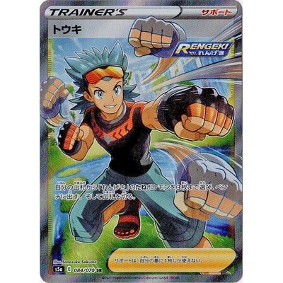 Brawly 084/070 SR [S5a] Peerless Fighters Pokemon Card Game TCG Single Card [Genuine Japanese]