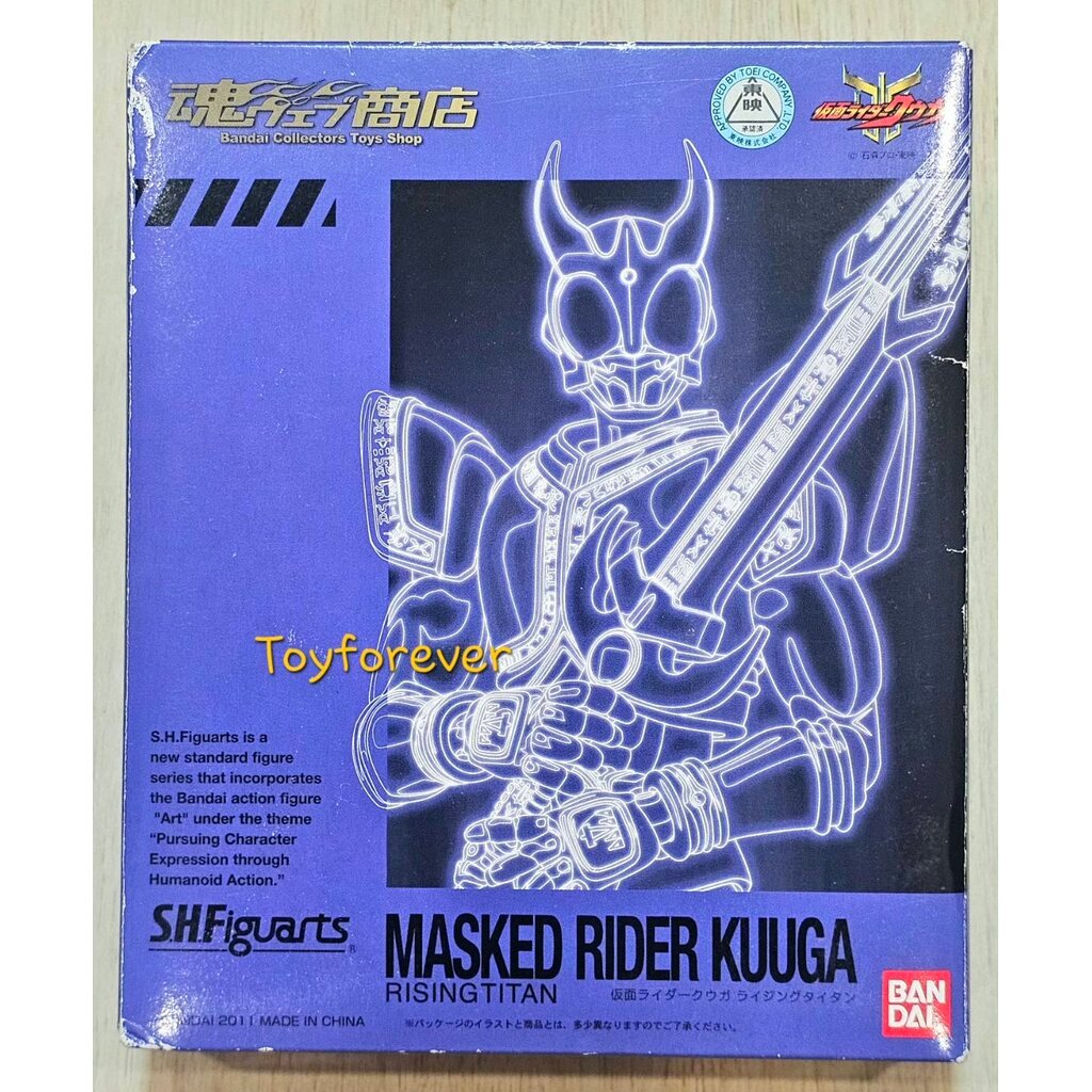 S.H.Figuarts SHF Rider Kuuga Rising Titan JP