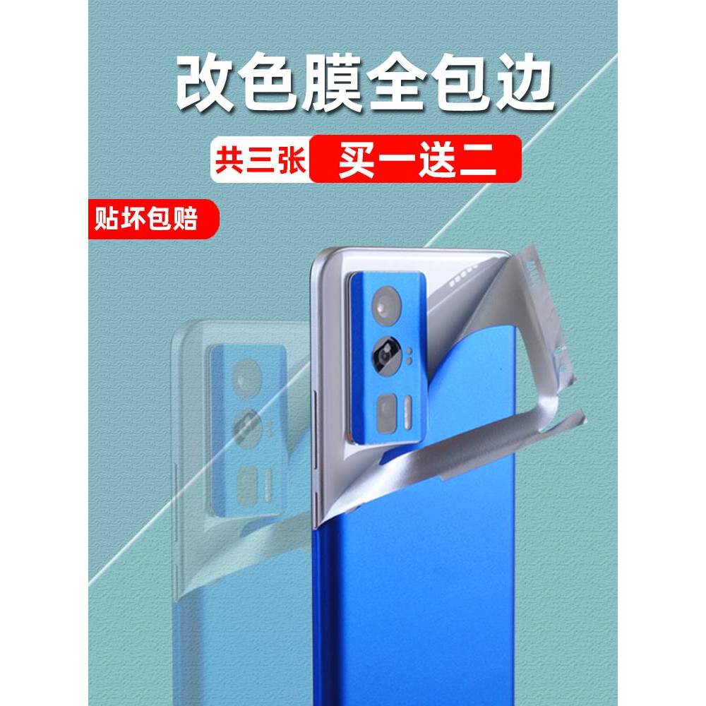 เหมาะสําหรับ Redmi K60 โทรศัพท์มือถือ Xiaomi K60Pro ฟิล์มเปลี่ยนสีฟิล์มด้านหลัง Pro ฟิล์มด้านหลังรวม
