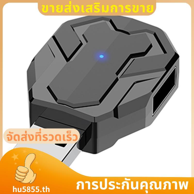 M1-Mini Keyboard & Mouse Converter V 5.2 เมาส์สําหรับเล่นเกมและคีย์บอร์ดอะแดปเตอร์แปลงกดอัตโนมัติ .h