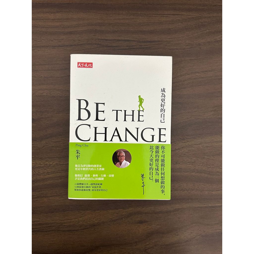 BE THE CHANGE Become Better Self-Zhu Ping [สภาพ: B]