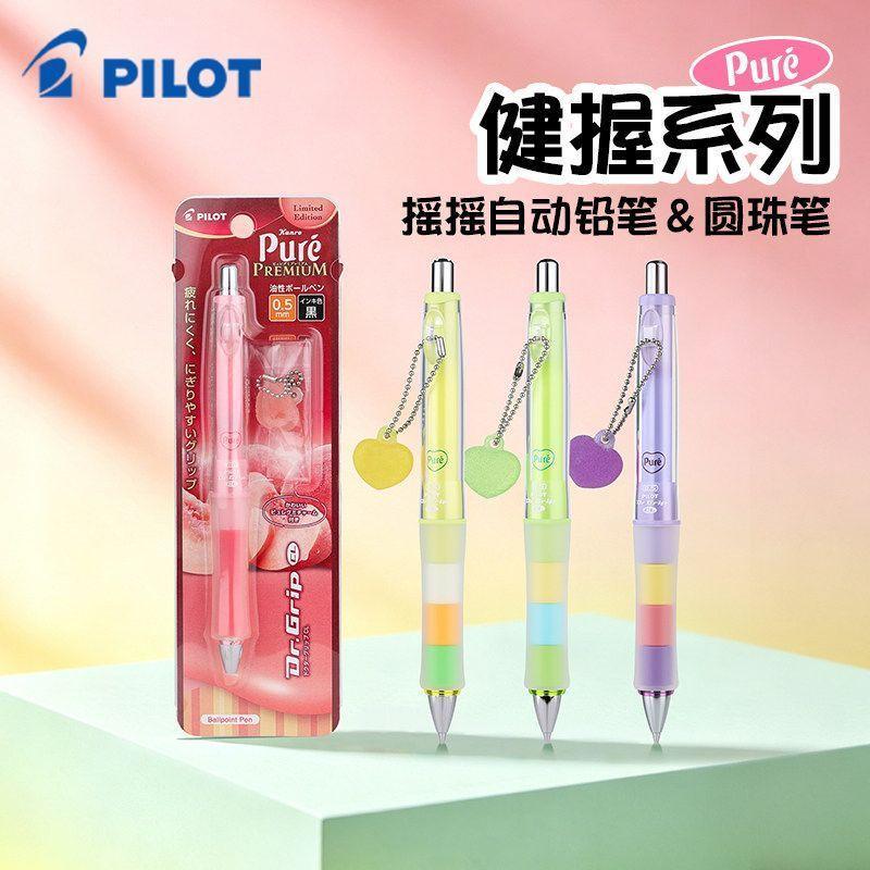 ✨เครื่องเขียนญี่ปุ่น Japan Pilot/Pilot Dr. Grip Grip Grip Shake ดินสอกด & ปากกาลูกลื่น pure Marshmal