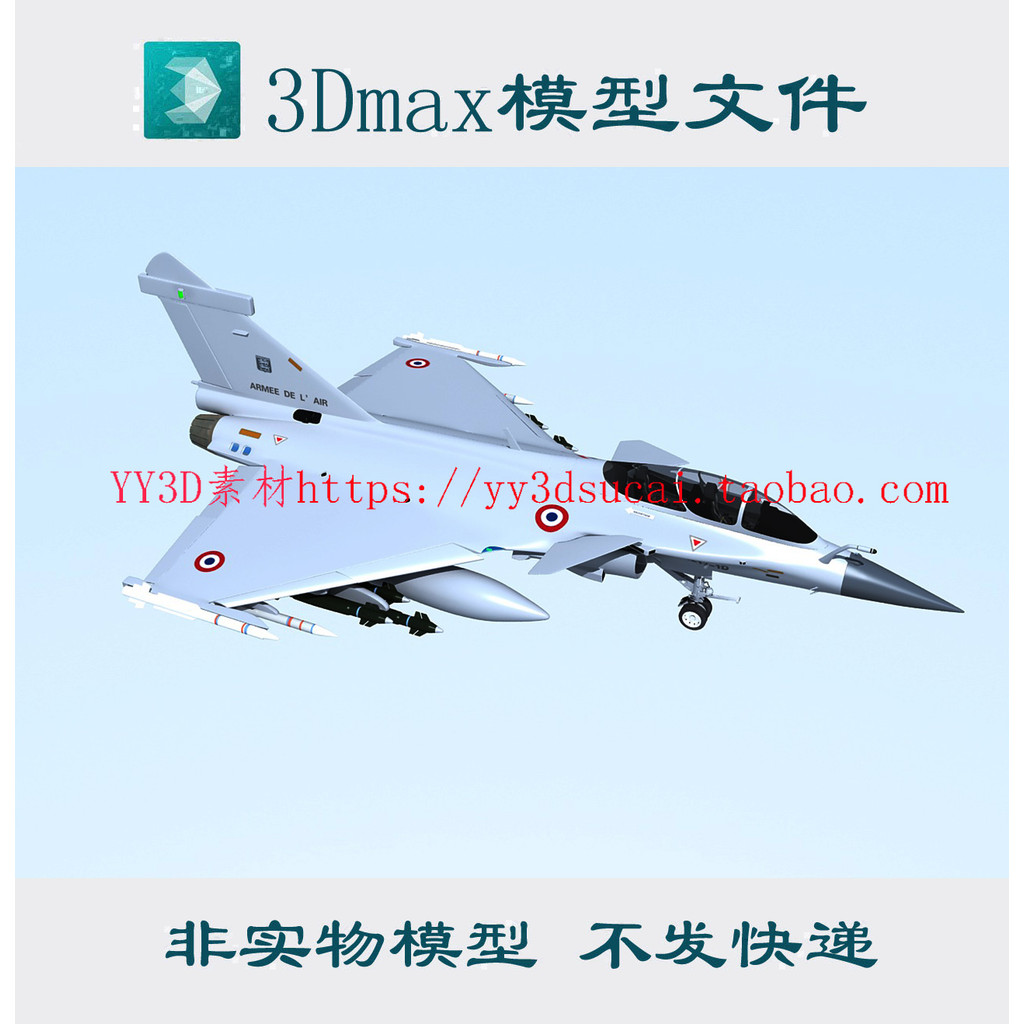 [m1664] Wind Fighter 3dmax รุ่น Daso Wind Fighter fbx obj c4d รุ่น 3d รุ่น