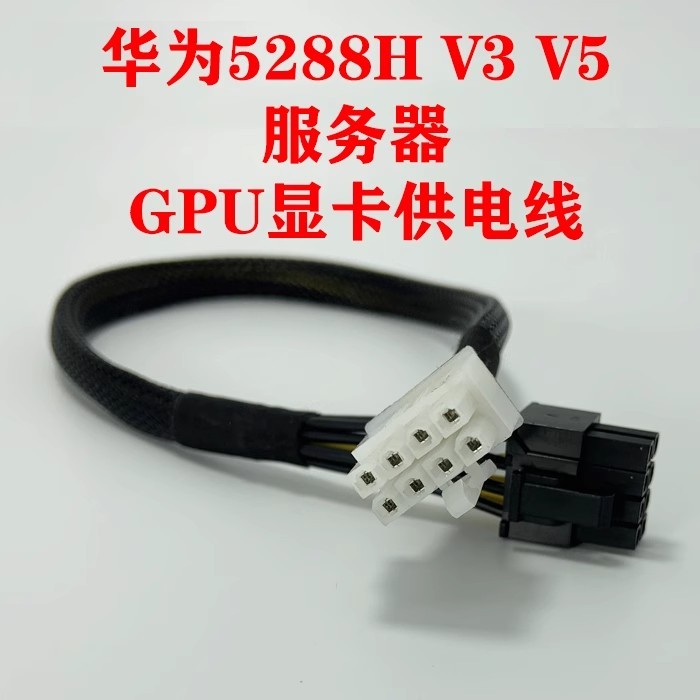 Huawei 5288H V3 V5 Server GPU กราฟิกการ์ดสายไฟ 8P ถึง Single Dual 8P 3090 A100 K80