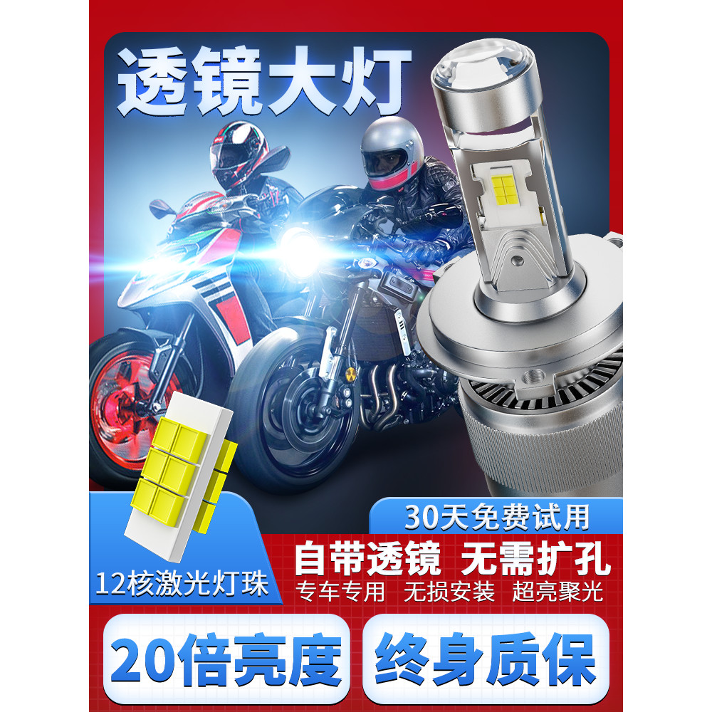 Beverly Beverly Beverly 300 ไฟหน้าเลนส์ led รถจักรยานยนต์ดัดแปลงไฟสูงไฟต่ําหลอดไฟแบบบูรณาการ