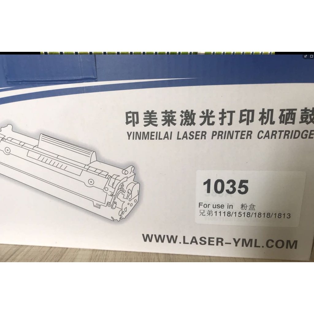 Yinmeilai TN-1035 Powder Warehouse MFC-1813 DCP-1518 MFC-1818 ตลับหมึกเครื่องพิมพ์คลังสินค้าผง