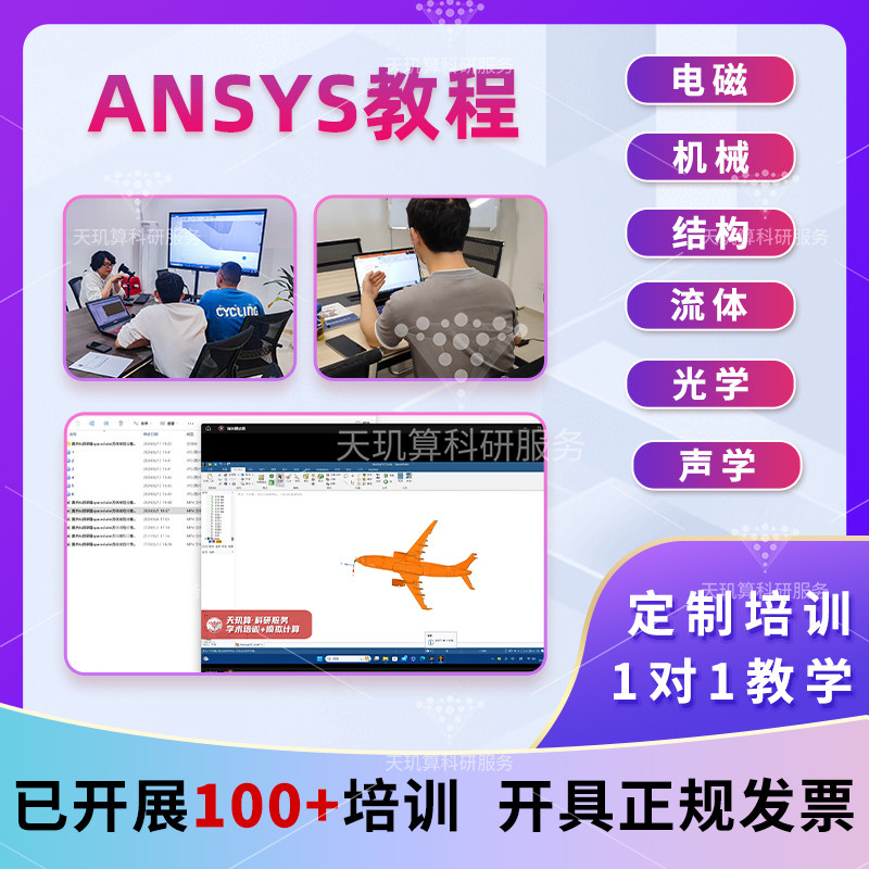 Ansys Tutorial Limited Element สอน ansys จําลอง Real Case Training คําถามคําตอบคําแนะนําแบบหนึ่งต่อห