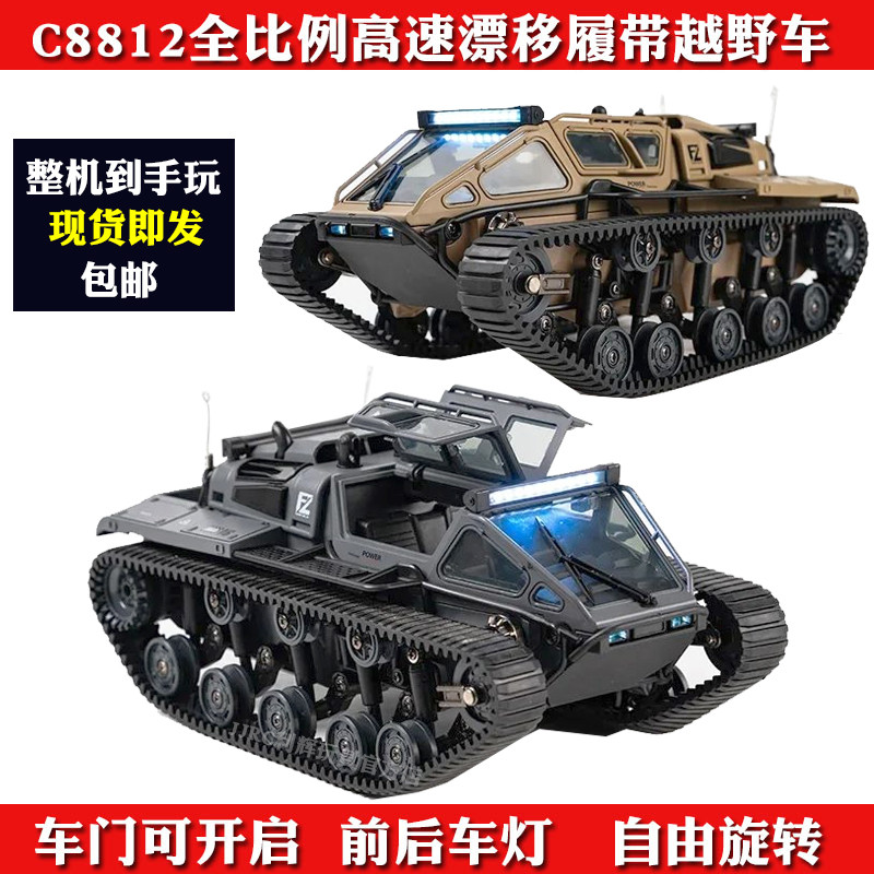 JJRC C8812 รีโมทคอนโทรลถัง Full Scale Track รถความเร็วสูง Drift Stunt รถออฟโรด RC ของเล่นเด็ก