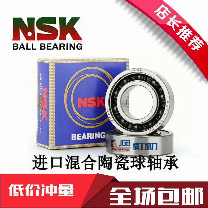 นําเข้า NSK Bicycle Hybrid Ceramic Ball Bearing 17287 15267 173110 24378 18307 อาร์เอส