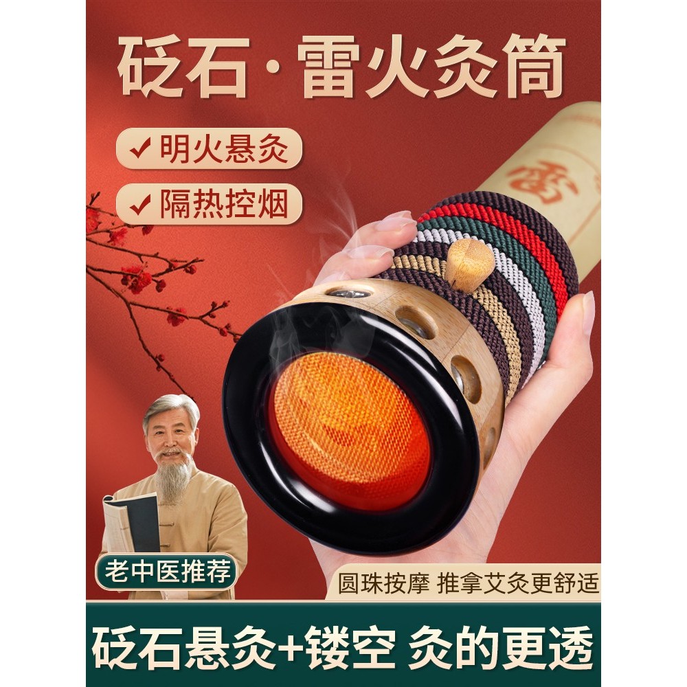 Bianstone Moxibustion Pot อุปกรณ์มือถือ Thunder Fire Moxibustion Tube Moxibustion Shop เฉพาะ Moxibus