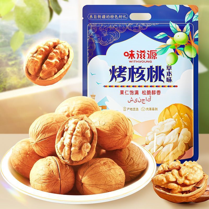 【味滋源】草本味烤核桃新疆核桃孕妇休闲零食解馋坚果炒货熟核桃8/24 【Weiziyuan】Herbal-flavored Roasted Walnuts, Xinjiang Walnuts, Sna