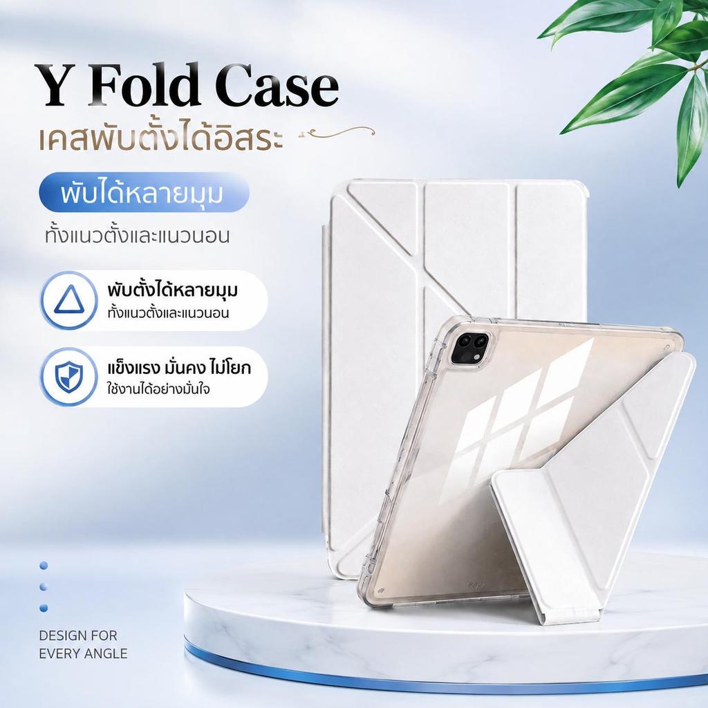 เคสไอแพดหลังใส ตัว Y 3พับ for Gen11 A16 Air6 Air11 M2 Air8 แอร์4 แอร์5 Air7 Air8 Pro11 เจน7/8/9 เจน10 MINI6/7 กันกระแทก