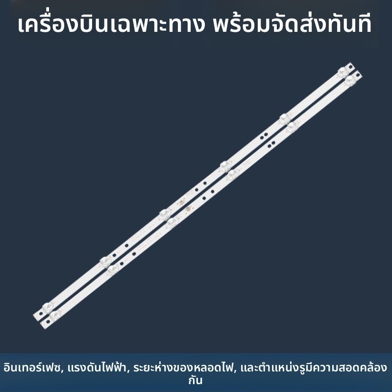 แถบไฟ LED ทีวี ดั้งเดิมใหม่ 32นิ้ว สำหรับชาร์ป 32B4HA 32J4HA 2T‑C32ACSA AOC 32M2070 อะไหล่แสงพื้นหลั