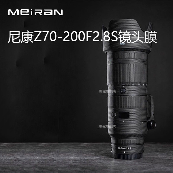 Meiran เหมาะสําหรับเลนส์ Nikon Z70-200F2.8S ฟิล์มป้องกันแบบรวมทุกอย่าง Nikon 70-200 ฟิล์มป้องกันแบบร