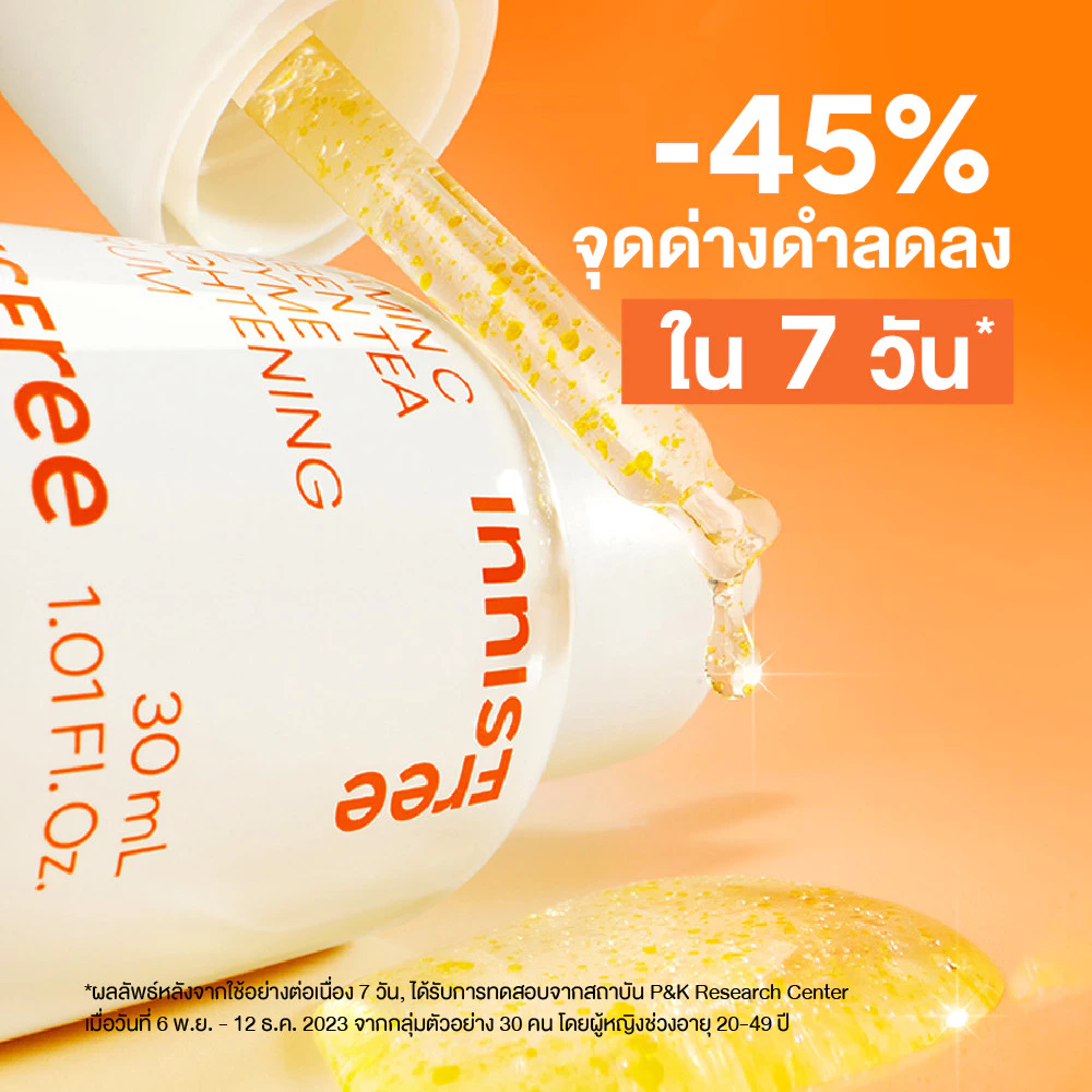 Innisfree vitamin C green tea enzyme brightening serum 50 ml. วิตามินซี เซรั่ม 50 มล thumbnail 5