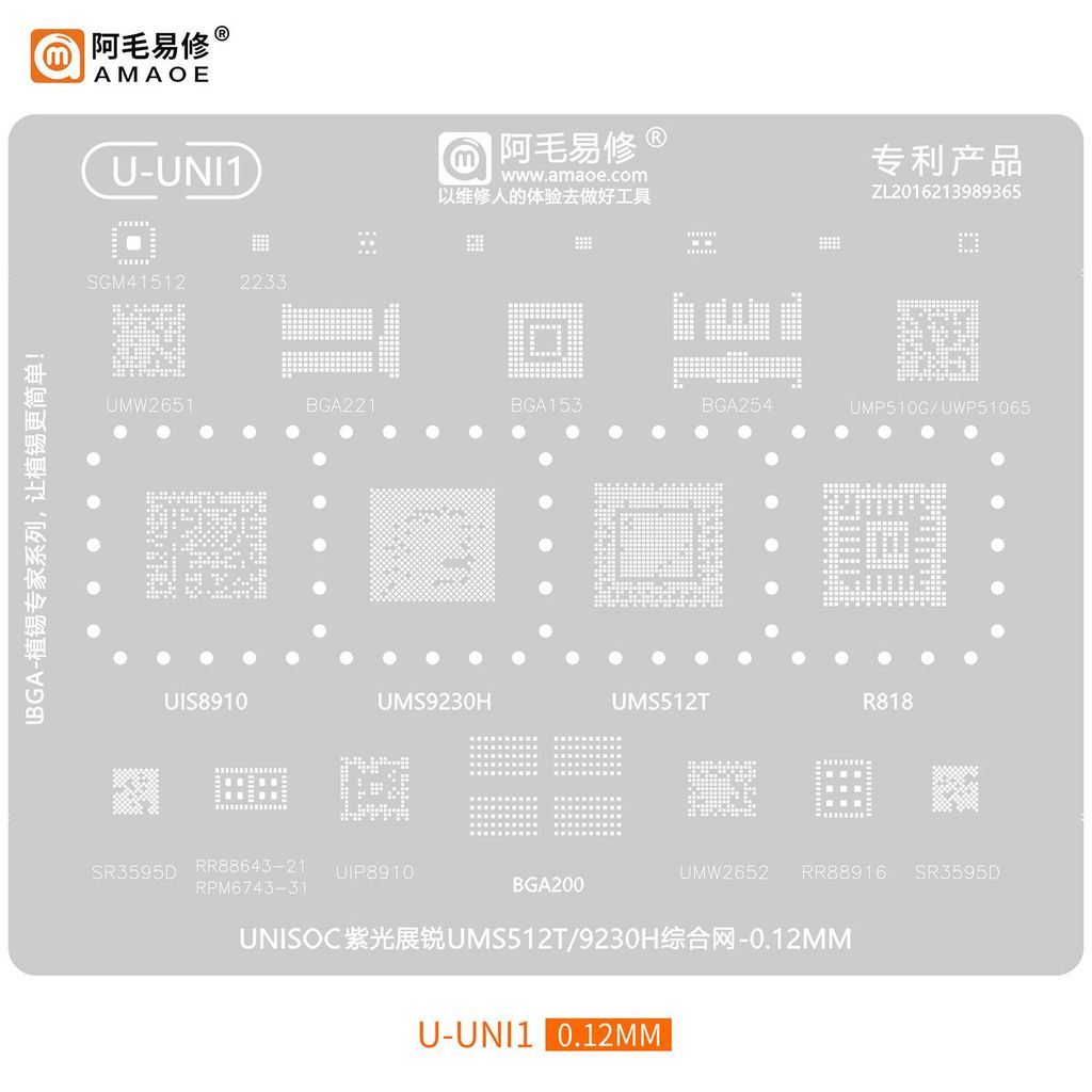 UMH2651 UMS512T/9230H/R818/9620S CPU สินค้าคงคลังชั่วคราว UIS8910 ตาข่ายปลูกดีบุก