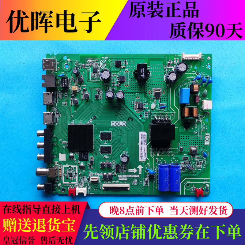 อะไหล่เมนบอร์ดทีวี TCL 43V6F 42M8F 43F8F รุ่นดั้งเดิม TPD.T920L.PB775 หน้าจอเป็นอุปกรณ์เสริม