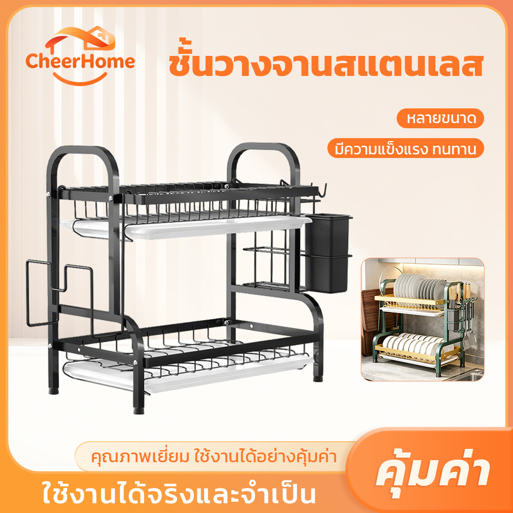 CHEERHOME ชั้นวางจานและขวดเครื่องปรุง สแตนเลสเคลือบสีดำ ชั้นจัดเก็บอเนกประสงค์สำหรับห้องครัว