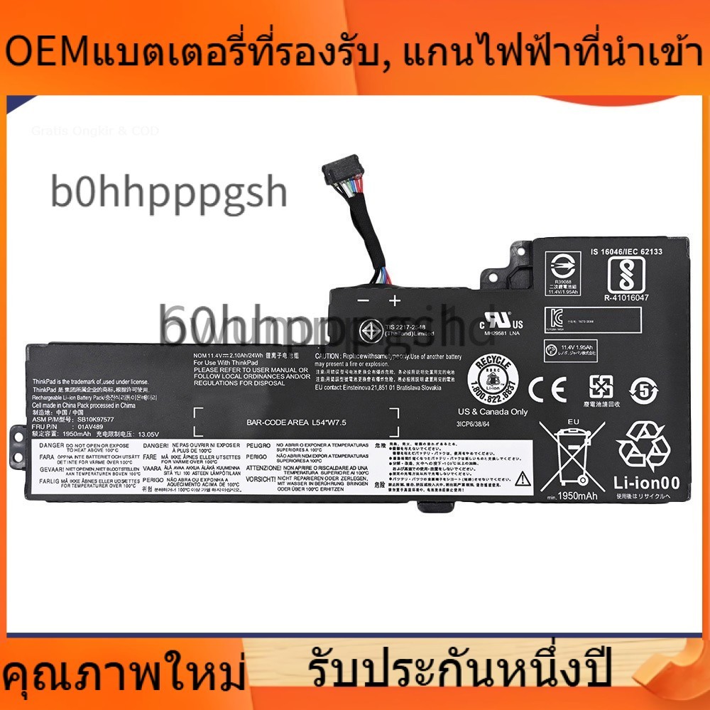 🌈 สแตนด์บายยาวพิเศษ Lenovo ThinkPad T470 T480 A475 A285  01AV419 01AV420 01AV421 01AV489 SB10K97576 