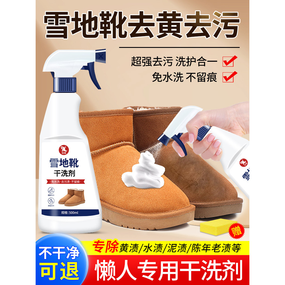Ugg Snow Boot Cleaner รองเท้าหนังนิ่มทําความสะอาด Care Handy เครื่องมือ Snow Cotton Suede Suede Sued