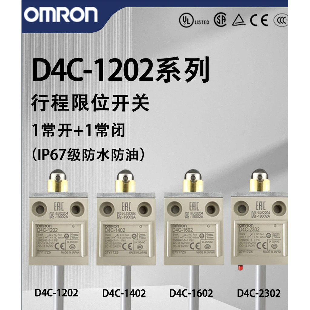OMRON สวิตช์จํากัดจังหวะกันน้ําดั้งเดิม D4C-1202 1302 1402 2202 3202 4202