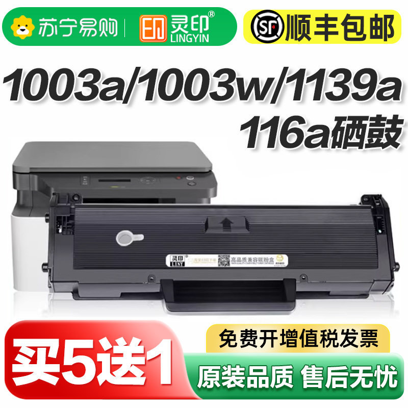 [ข้อเสนอพิเศษ] เหมาะสําหรับ HP W1160AC Selenium Drum HP Laser MFP 1139A 1005a 1003w 1003a เครื่องพิม