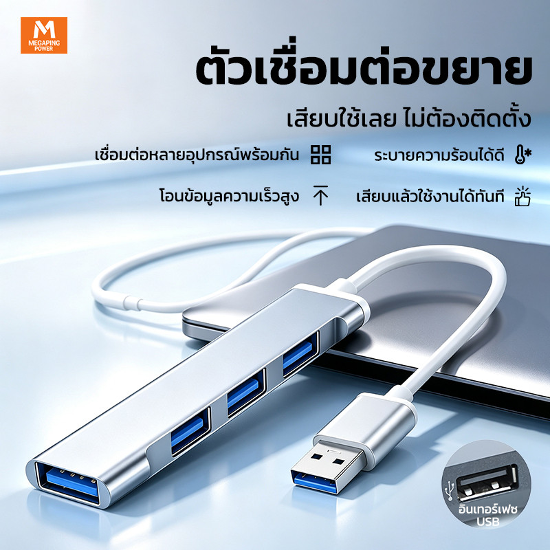 USB Hub 3.0 4 Port Type C / USB 3.1 อะแดปเตอร์ 4in1 Multi Splitter รองรับ Macbook Pro Air Xiaomi Lenovo PC และมือถือ