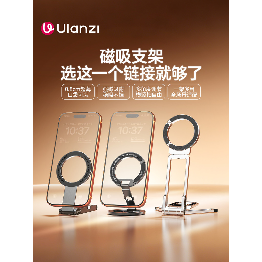 Ulanzi Ulanzi Ulanzi MA02 แหวนคู่ที่วางโทรศัพท์แม่เหล็ก MagSafe Apple 17/16 กลับสติกเกอร์สองด้านแหวน