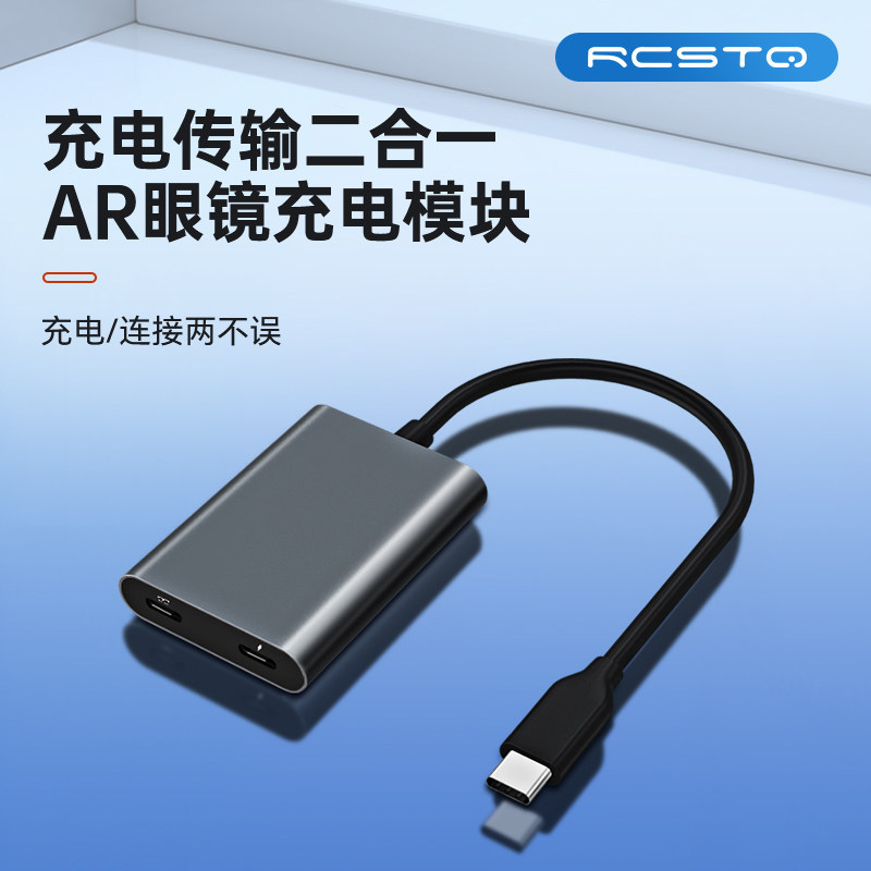R RCSTQ เหมาะสําหรับ AR สมาร์ทแว่นตา hub ชาร์จแปลง Type-C ข้อมูลสายขยายหัวแปลงโมดูลชาร์จเหมาะสําหรับ